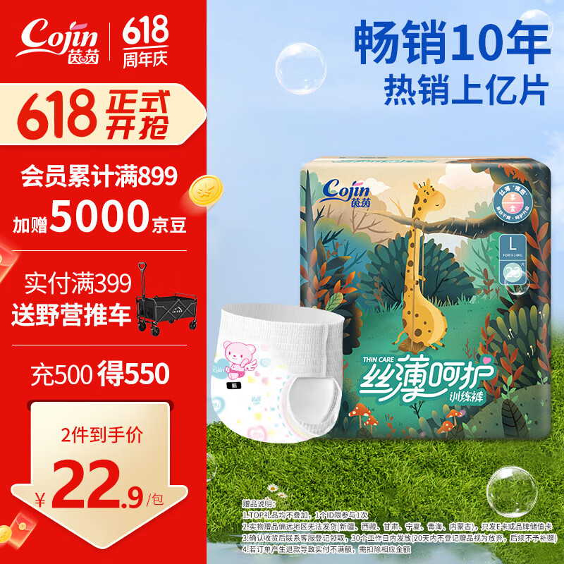 ����˿���ǻ�������L23Ƭ(9-14kg)ѧ����ҹ�÷�©��������͸����ʪ