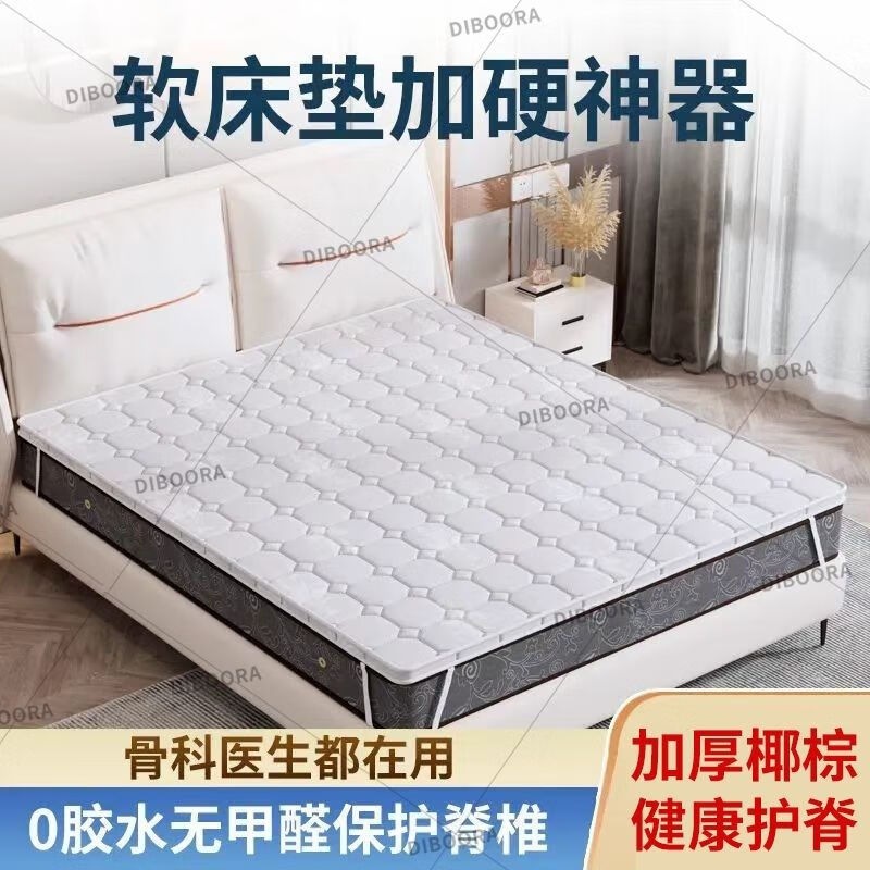 DIBOORA软床垫加硬神器超薄床垫硬垫子椰棕偏硬护腰护脊席梦思变硬板床垫 6.5cm厚针织白-中硬护脊乳胶椰棕 0.8*2.0米