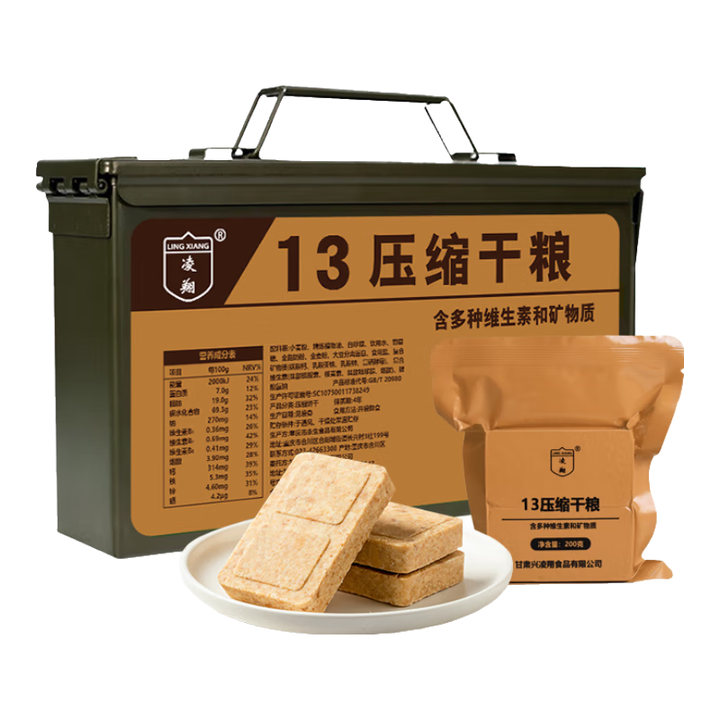 凌翔13压缩饼干户外便携装高能营养代餐4年长保质期家庭储备应急食品  13压缩饼干 200g*12包 【送防水阻燃抗冲击密封三防桶】 207.1元拍2件(合103.55元/件)