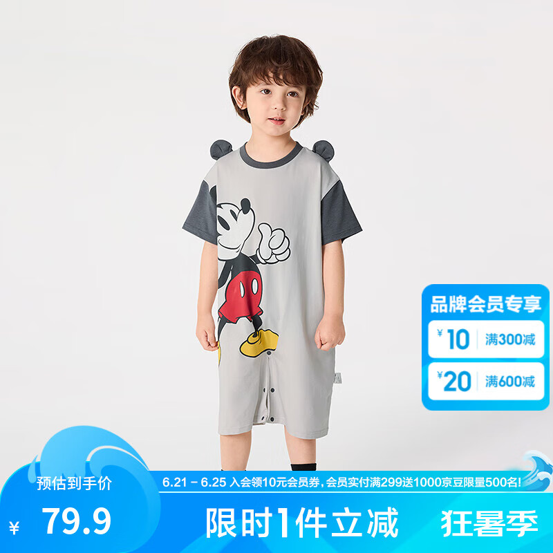 巴拉巴拉兒童睡袋夏季防著涼小童寶寶連體衣涼感抗菌 白黑色調(diào)00319 100