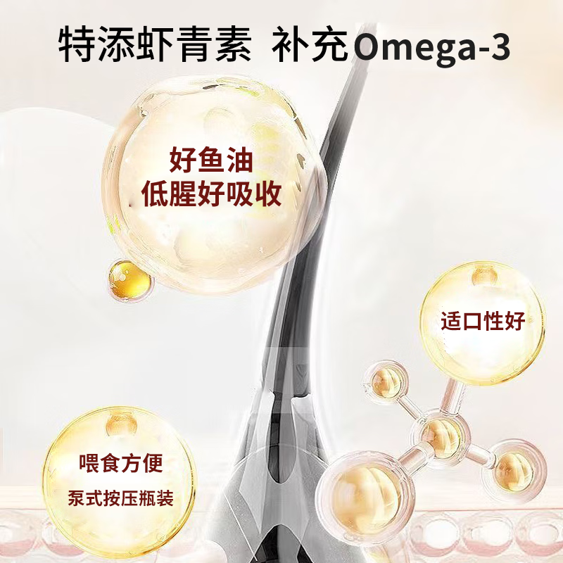 成橙小巴乳化鱼油宠物营养补充剂猫咪狗狗维生素防掉毛美毛护肤三文鱼油 乳化鱼油 | 美毛亮毛 50ml/瓶
