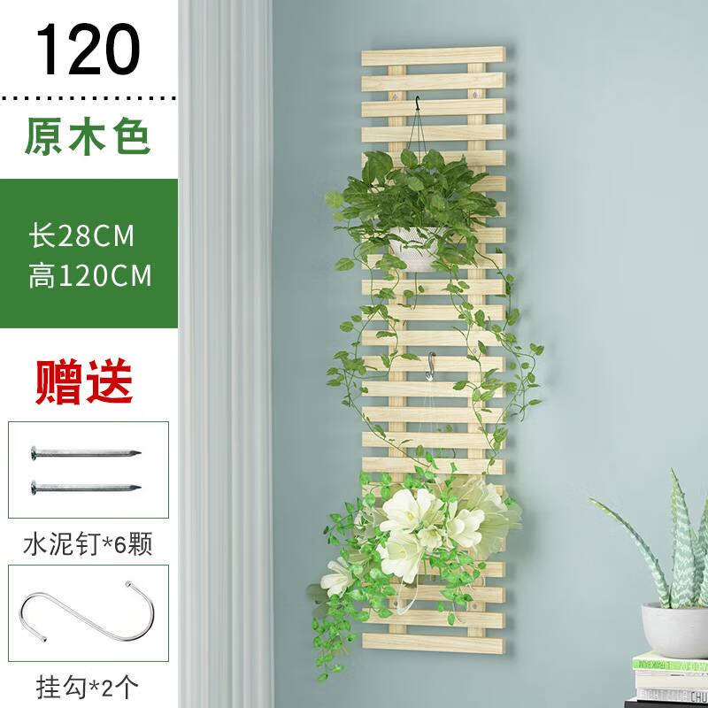 CLCEY防腐實木質(zhì)花架掛壁陽臺懸掛式花盆架靠墻上客廳裝飾植物綠蘿戶外 全實木 原木色120CM高