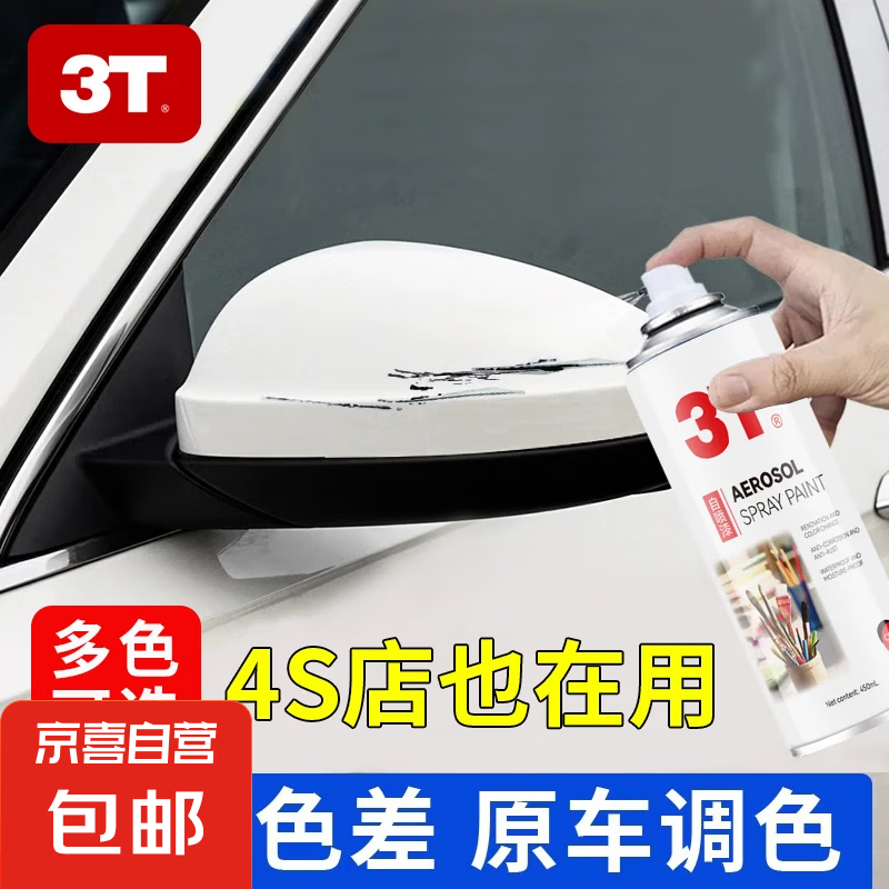 粹ᷭ·޸ ɫ 260ml 1ƿ2.38Ԫ