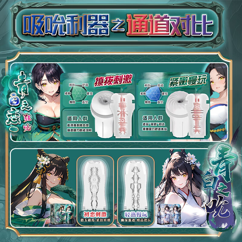撸撸杯青白之恋狂吮飞机杯二代男用取精杯 榨汁姐仿真通道黑丝红丸圣杯 青白之恋狂吮【小白紧嫩】机械增压飞机杯12件套