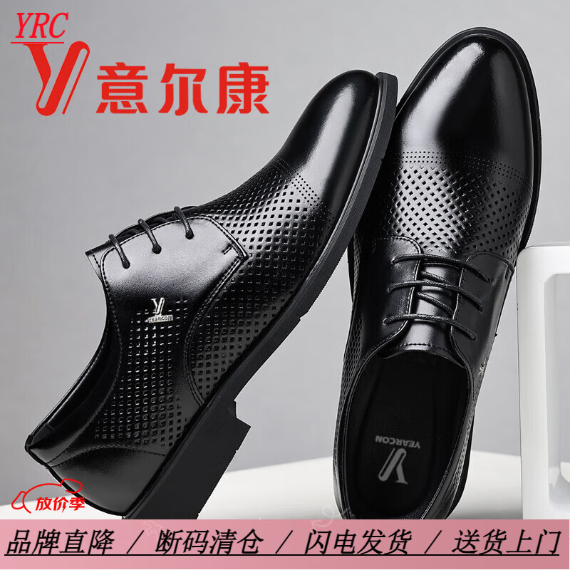 意尔康意尔康皮鞋男士新款休闲镂空洞洞凉鞋商务正装真皮透气内增高男鞋 YEK1820-3棕色四季款内增高 46
