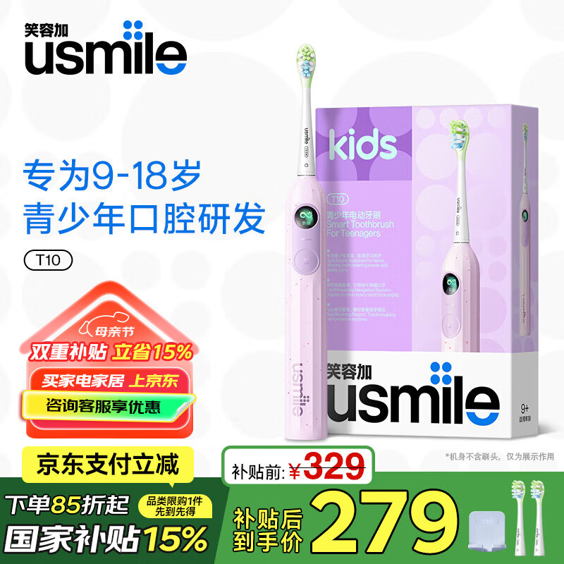 usmileЦ�ݼ� ��ͯ�綯��ˢT10 ������ר�� �������� ����9-18�� �ᳪ���������ˢ�����Ҳ����� ���ذ���Ʒ-����������顿T10�ǳ���