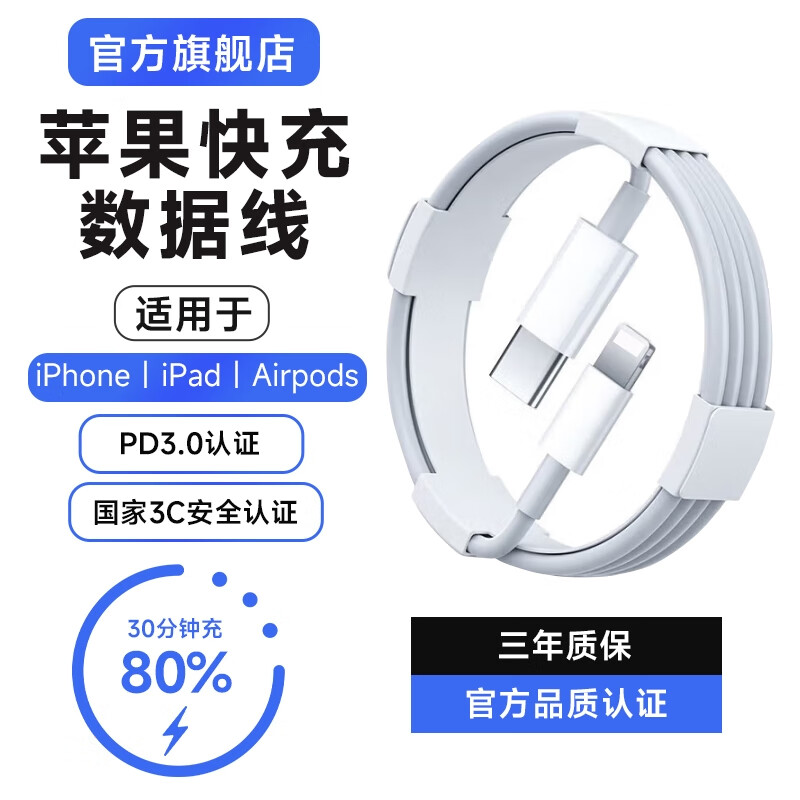 PRA苹果充电器充电线氮化镓正品适配原装快充套装苹果17ProMax 16 15 14手机13 12 11充电头20W数据线 【适配苹果6-14系列】PD快充线丨单线1米