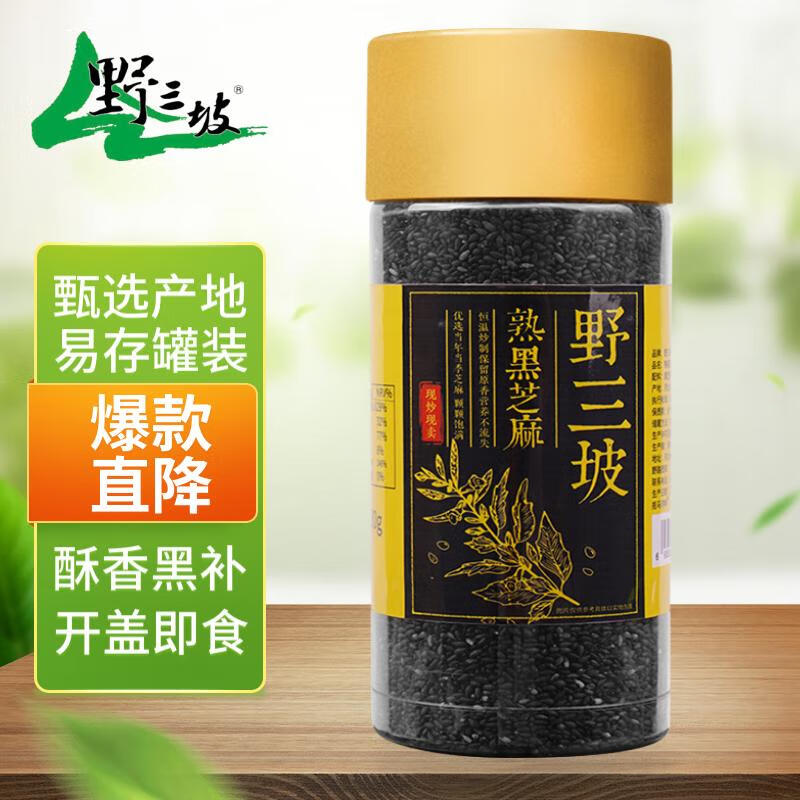 野三坡 熟黑芝麻200g*1瓶  低温炒熟 免洗 干吃 五谷杂粮香醇饱满