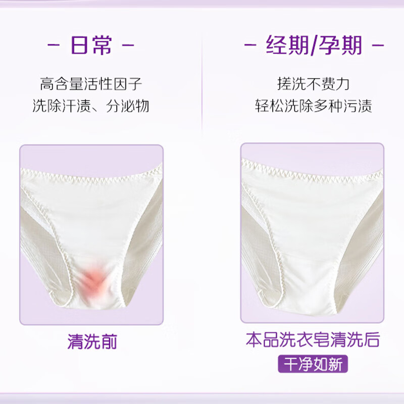 立白内衣皂内裤专用女士男女通用内衣抑菌除菌洗衣皂肥皂去血渍 内衣皂101g*2块