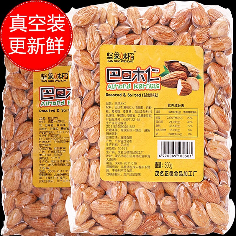 年货坚果零食巴旦木仁原味熟美国大杏仁巴旦木扁桃仁500g可做奶枣 巴旦木盐焗熟500g