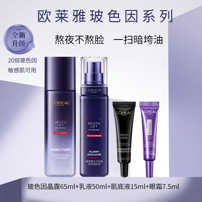 ڲŷ L'OREALղɫҺˮ鵭ƲˮŮʿױƷװ ŷŲɫˮװ4 54.3Ԫ