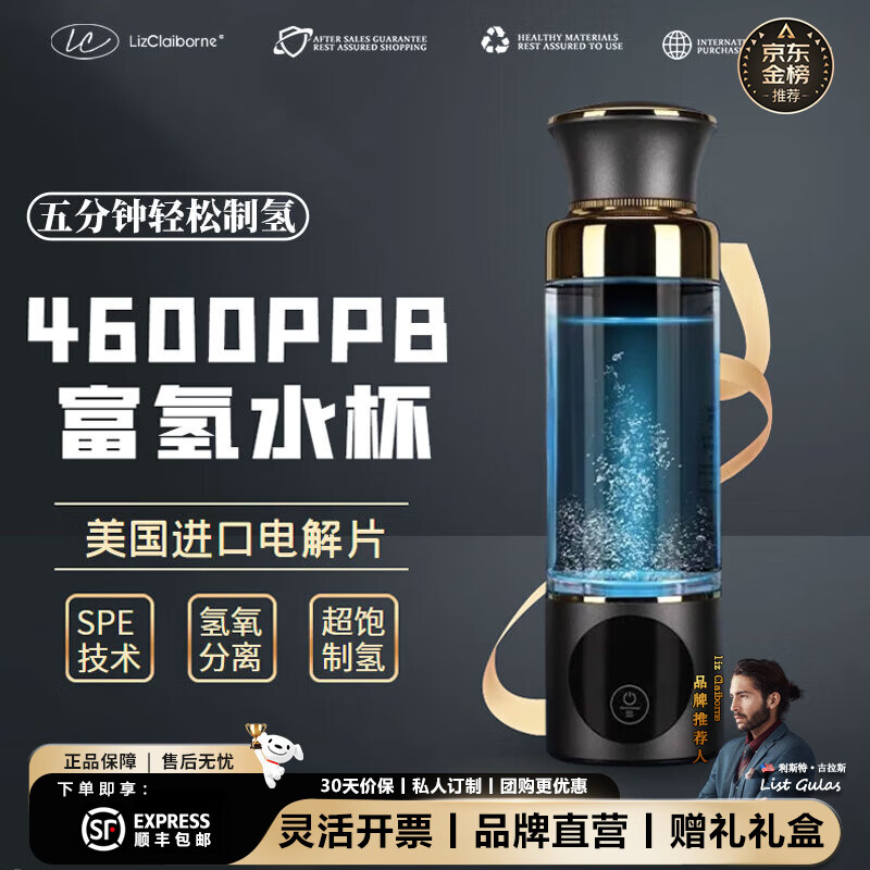 Lizclaiborne美國日式富氫水素分離杯高濃度超飽和小分子電解進口富氫杯養(yǎng)生 【2025款】富氫水杯180ml 快速制氫+隨身攜帶+禮盒禮袋