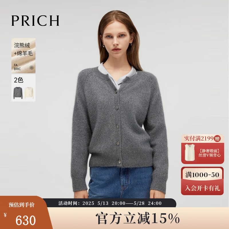 PRICH【浣熊絨+羊毛】圓領(lǐng)針織開衫2024冬季新款單排扣長(zhǎng)袖上衣女 15灰色 S 160