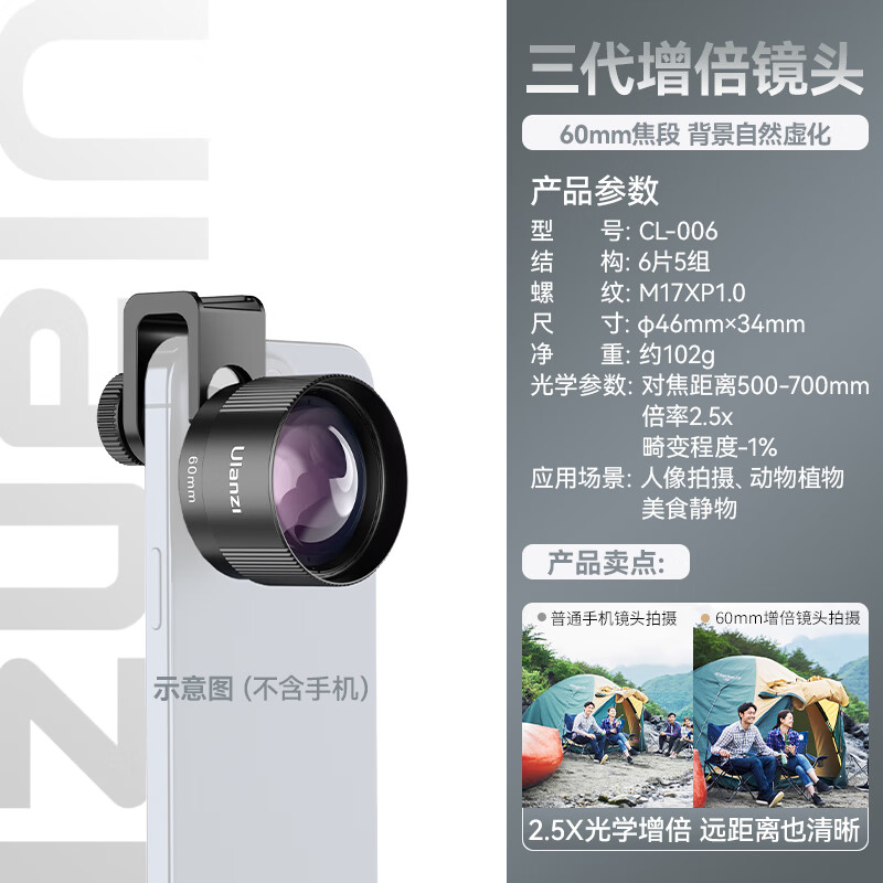 ulanzi 75mm手機微距鏡頭適用拍照12pro拍攝高清外置外接拍攝手機單反鏡頭 【增倍】CL-006手機鏡頭