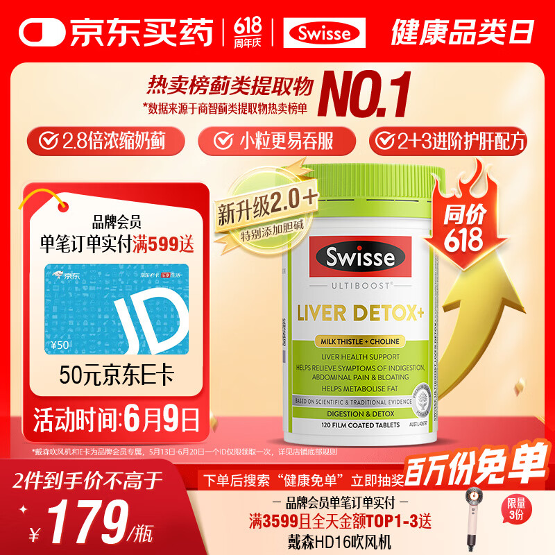 Swisse˹άʫ ����Ƭ 120Ƭ/ƿ