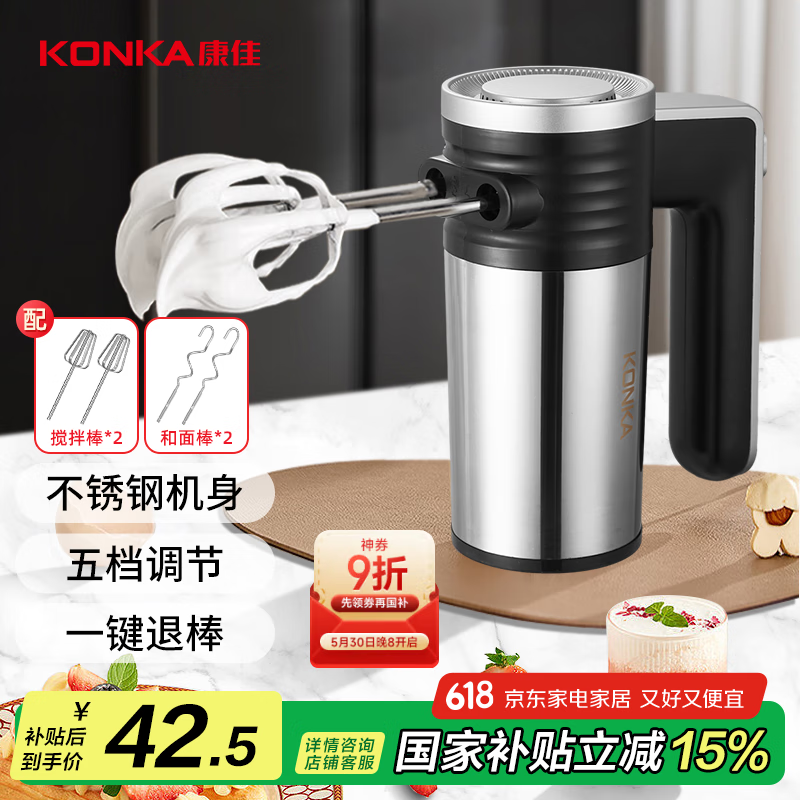 康佳 打蛋器 KDDQ-2012-W 四棒 42.42元