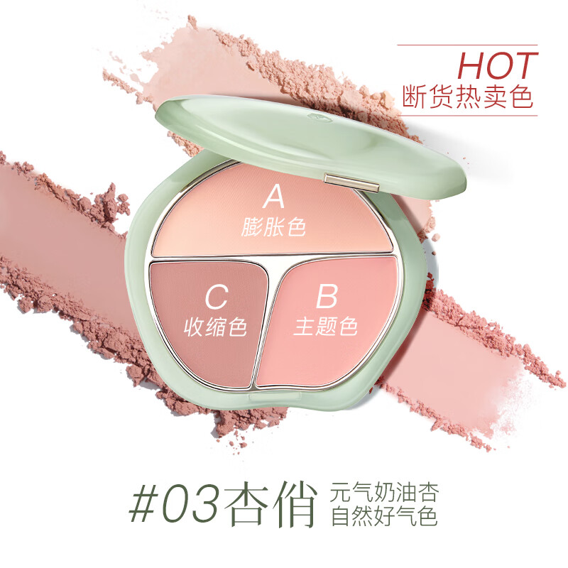 彩棠TIMAGE三色腮红盘高光修容三合一膨胀色收缩 #03杏俏(奶杏盘)
