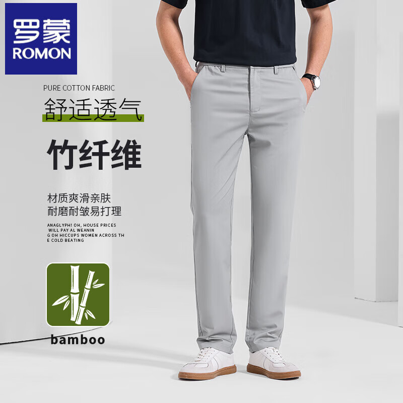 罗蒙【轻薄款凉感】男装官方商务休闲裤男士夏季男裤西裤长裤子 灰色 30