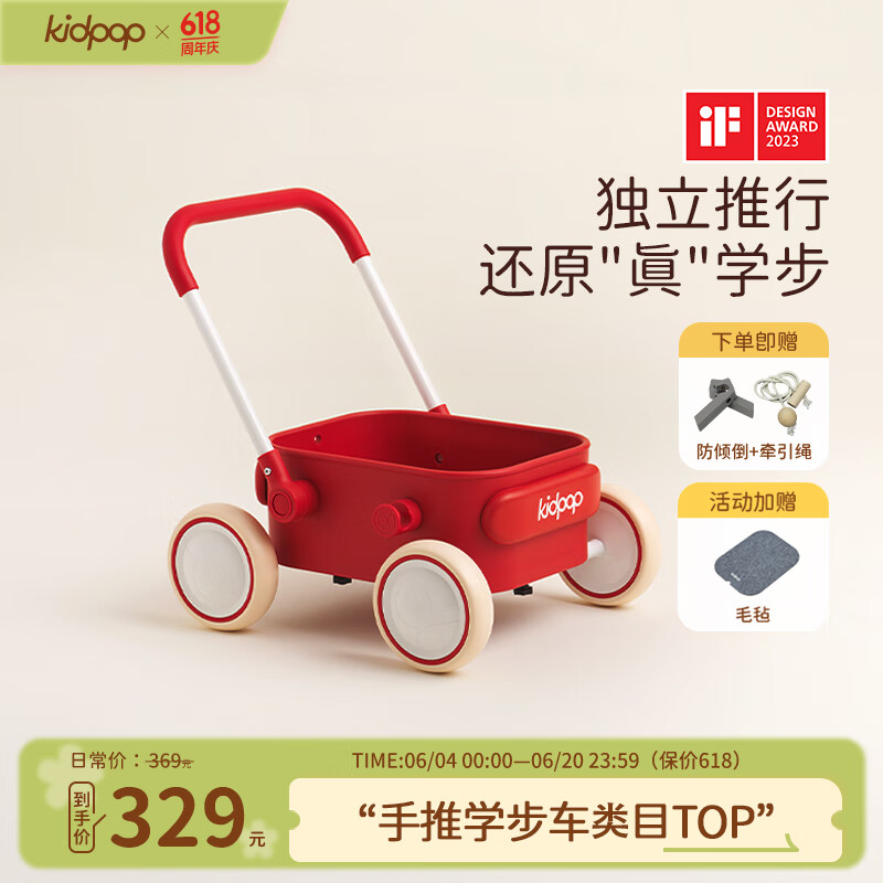 kidpop宝宝学步车推车1-3岁手推车婴儿滑步车手推车滑行车 周岁礼物 活力红