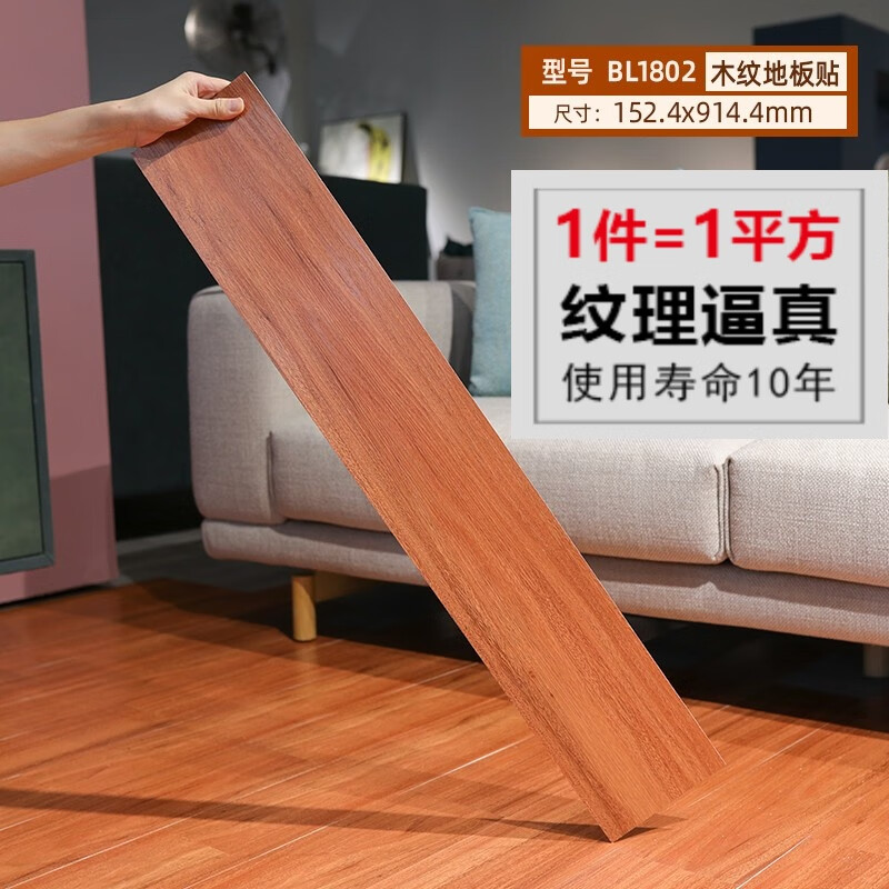 ����˹PVC��ճ�ذ����Ӻ���ĥ��ˮ�������ҷ�ľ���ܽ��ذ��ˮ��� 1802(һƽ���۸�)��2mm 1ƽ�� ����ͼ��ע