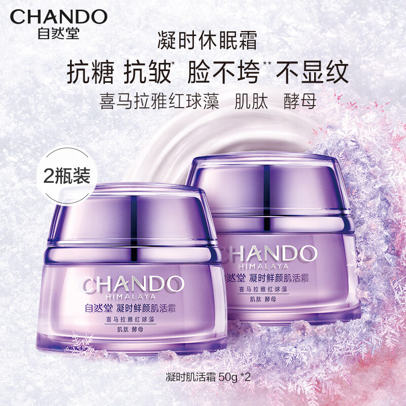 ڲȻ˪ ǿ嵭ƽʪ޻˪Ʒ ڻʱ˪ 50g ˫֧װ 519.99Ԫ3(173.33Ԫ/)