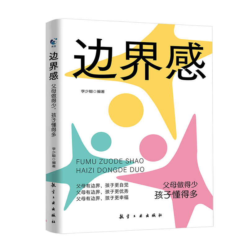 边界感：父母做得少，孩子懂得多 父母的边界感决定孩子的幸福感