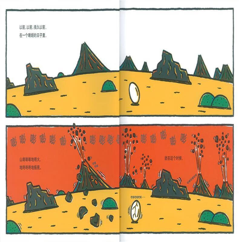 你看起来好像很好吃【正版图书,放心购买】