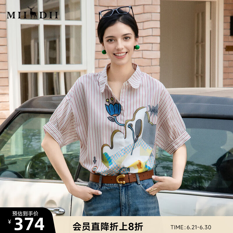謎底條紋襯衫短袖女2025夏新款通勤風(fēng)粉色定位印花襯衣256MC6242 卡其條 M