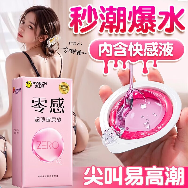 杰士邦003避孕套零感超薄0.01隐形无套裸入玻尿酸超润滑男专用水润安全 【超薄水巨多】18：玻尿酸12+三合一6 套 女性快潮秒喷套 byt成人情趣计生用品