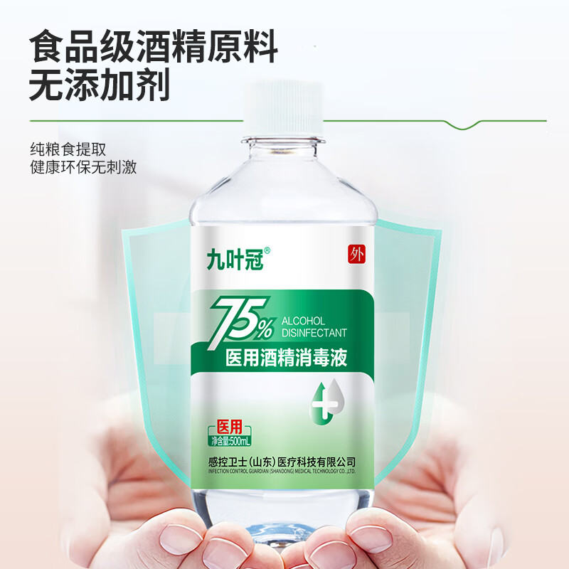 ��Ҷ��75%ҽ�þƾ�����Һ100ml5ƿװ2.51Ԫ������ȯ��