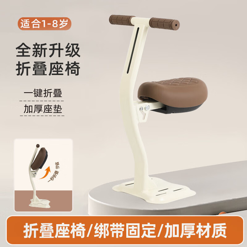 绿野客德国精工电动车儿童座椅前置宝宝电瓶车小电车安全坐椅可折叠坐凳 黑色1秒折叠【升级加粗承重架】加厚底座+折叠踏板+