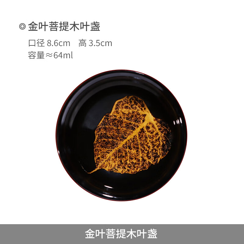 景德镇（jdz）官方陶瓷木叶天目盏建盏型手工主人杯茶杯个人专用品茗单杯 金叶菩提木叶盏 200mL以下