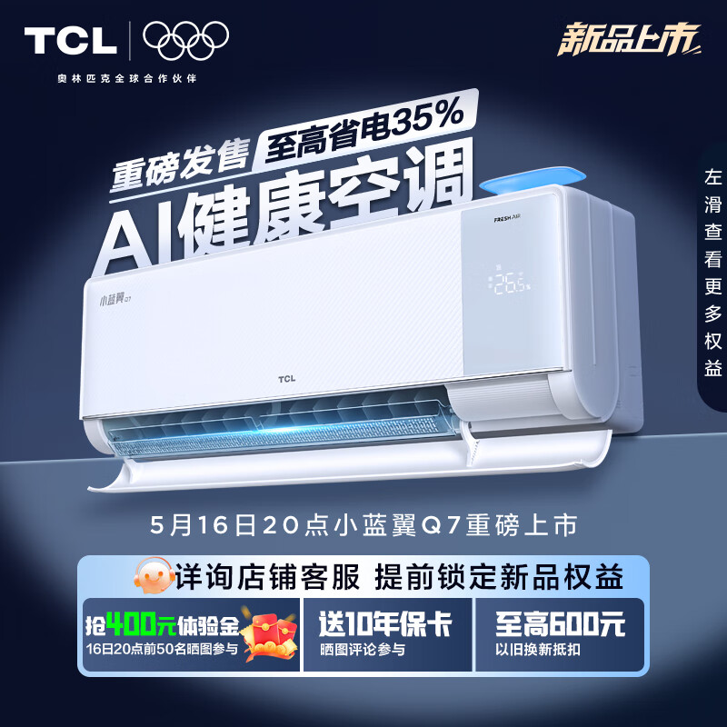 TCL �·�յ� Q7 1.5ƥ��һ����Ч