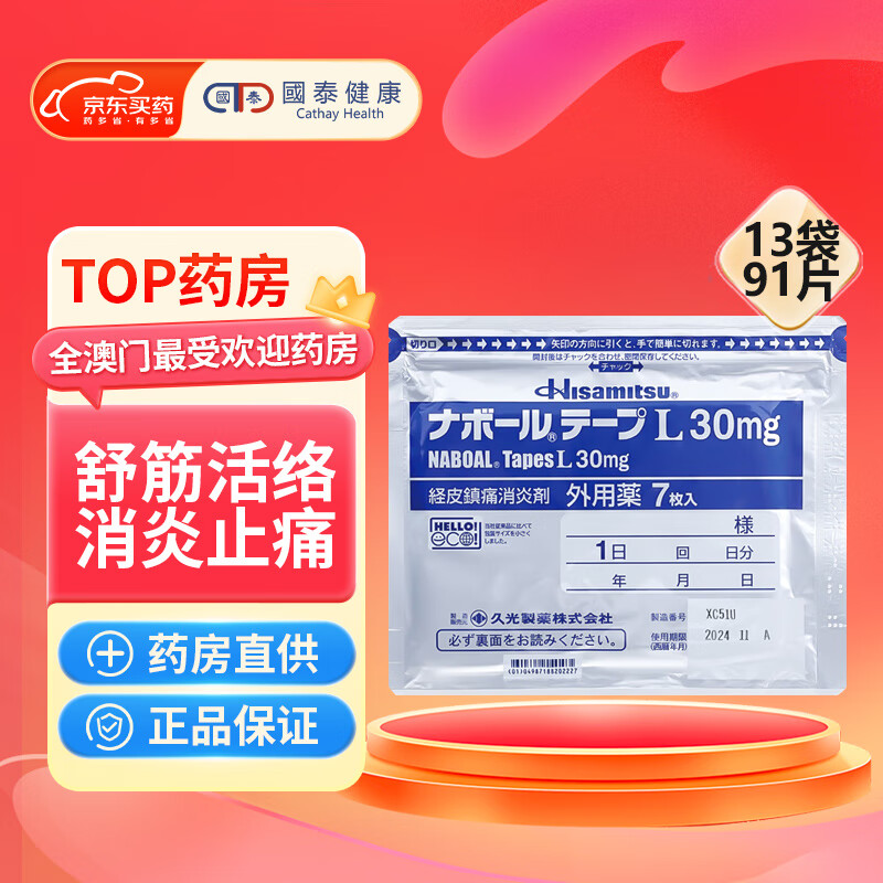 ���ڲ������ձ����ڸ�ҩ�ù���ҩ�ù������⾱׵���������ҩ����׵����ͻ�������׼�����������ζ��ʹ��GT �ù���30mg 7Ƭ*13����91Ƭ��