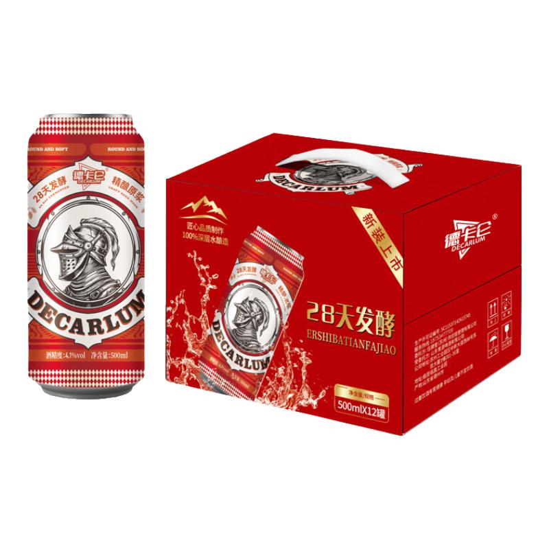 德卡仑精酿啤酒11°P新日期大容量500ML浓郁麦香口感绵密全麦酿造 新日期大容量 500mL 9罐 整箱装