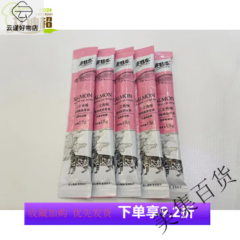 多特思(DOTUS)貓條毛條零食喵舔醬擼貓營(yíng)養(yǎng)增肥罐頭妙鮮包互動(dòng)補(bǔ)水整箱360支 三文魚30支