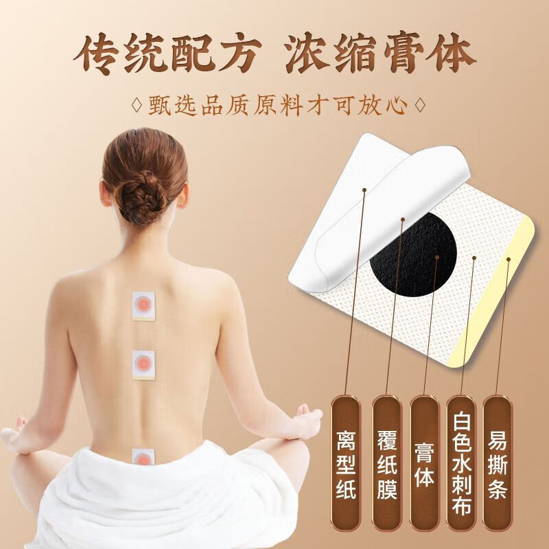 芸晨三伏贴去湿气儿童艾草艾灸成人冬病夏治 两盒装 官方直售