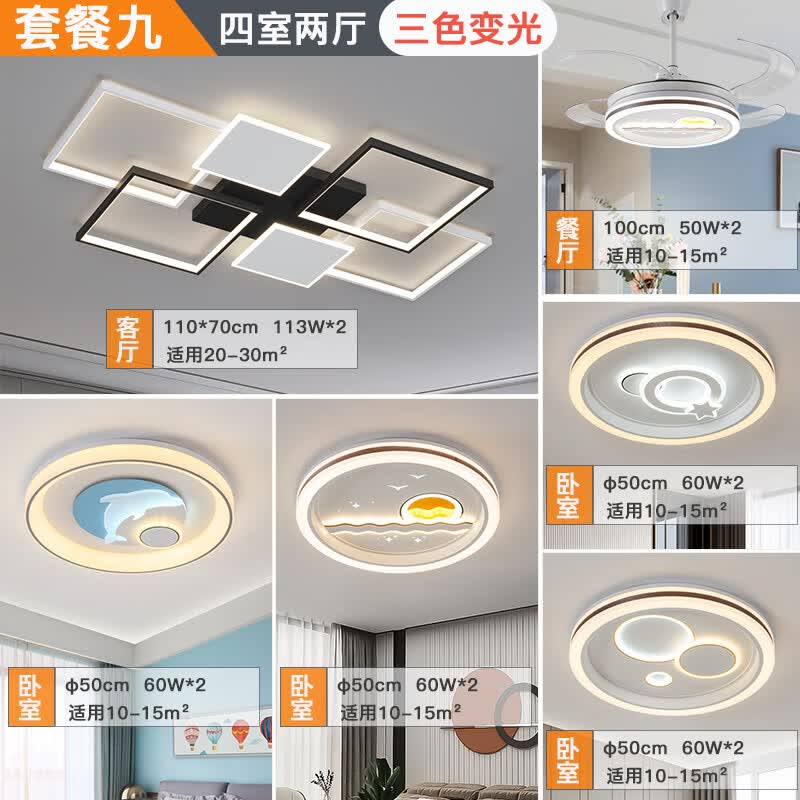 MPPMCK卧室灯2025年最流行灯轻奢风卧室灯吸顶灯现代简约房间灯具2025年 黑色 【5年质保】套餐9.四室两厅【三