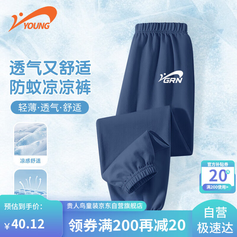 贵人鸟童装男童防蚊裤夏中大童夏季透气运动裤男孩长裤儿童薄款裤子夏装