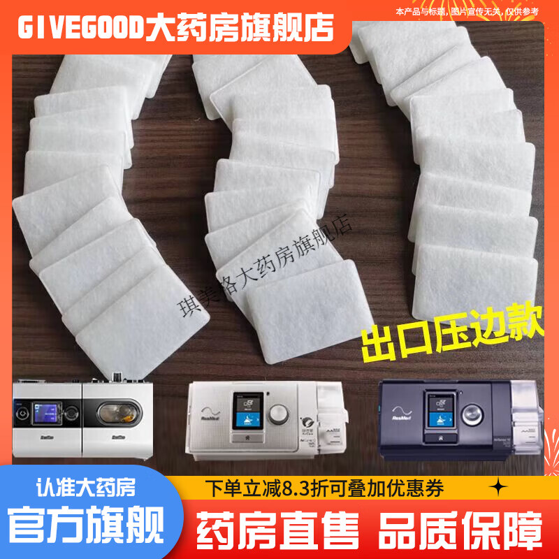 ˼Resmed˼Resmeds9s10ĤƬͨ 5Ƭ˼7.5Ԫ