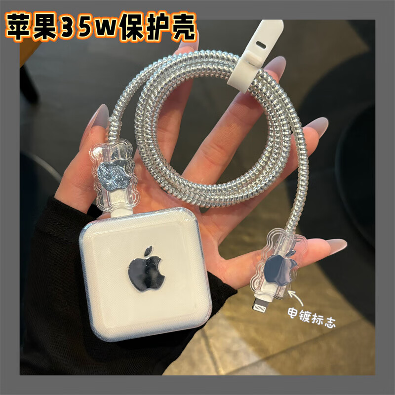 MPPMCK充电器保护套防断头简约苹果35w双口充电器保护套适用iPhone16pro快充线15软壳 35w双孔常规透黑壳【简约标志】电镀黑4件套