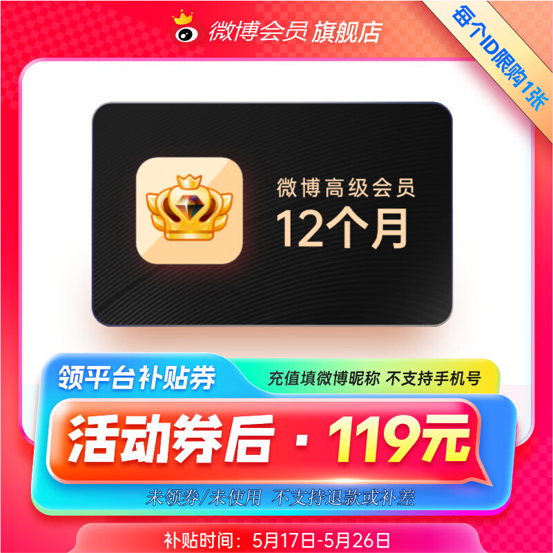 ����΢���߼���Ա�꿨 ΢��SVIP��Ա12���� ��΢���ǳƳ�ֵ14