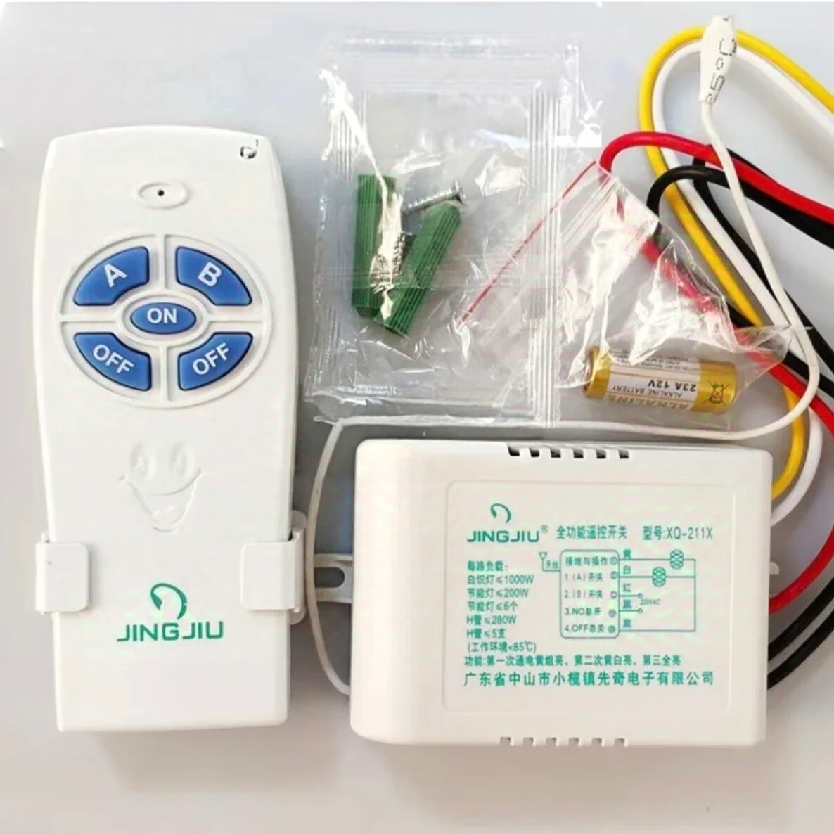 二三四路数码分段器xq211x311x411x全功能遥控开关配件 二路xq