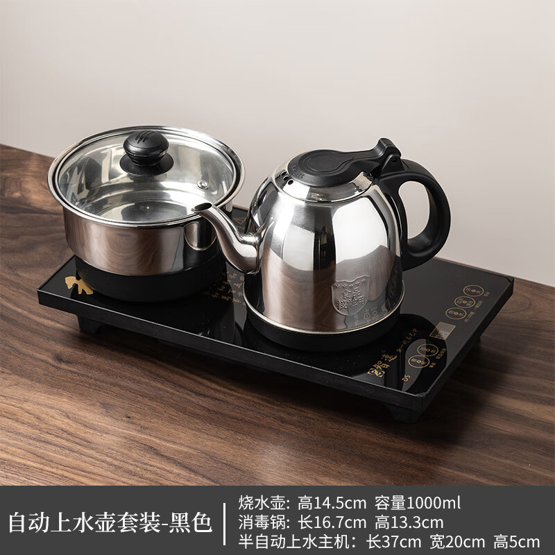 PJ全自动上水泡茶具套装茶台一体电磁炉功夫茶壶茶盘烧水壶客厅家 金底部上水不锈钢水壶一套