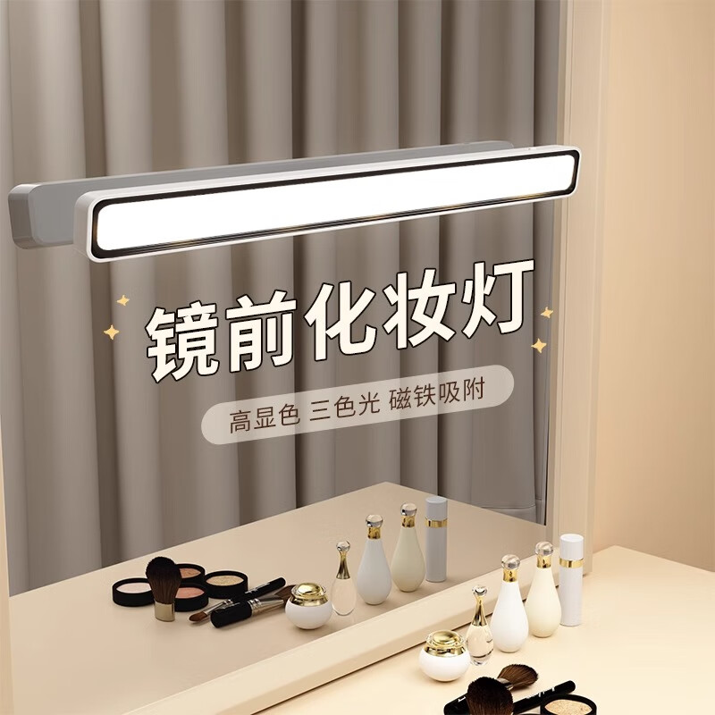 岁艺补光镜前led灯条灯带卫生间浴室厨房照明充电感应灯梳妆台化妆灯 32cm 三色光【充电款】触控