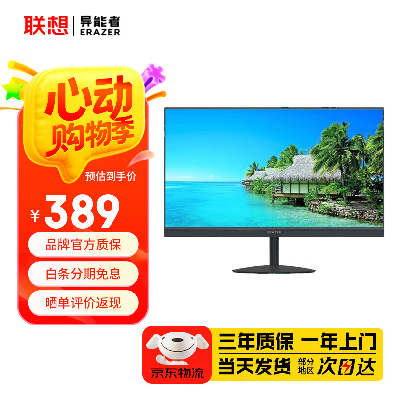 联想（lenovo）生态品牌 异能者全高清显示器 节能认证护眼滤蓝光 办公家用专业设计电脑显示屏支持壁挂窄边框 21.5英寸 1K VA屏 U2202HA-V