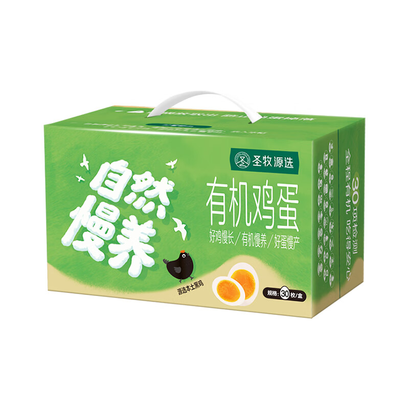SHENGMU SINCE 2009圣牧源选有机鸡蛋营养辅食无添加有机早餐溏心蛋优质蛋白顺丰直达 圣牧有机黑鸡鸡蛋30枚顺丰直达