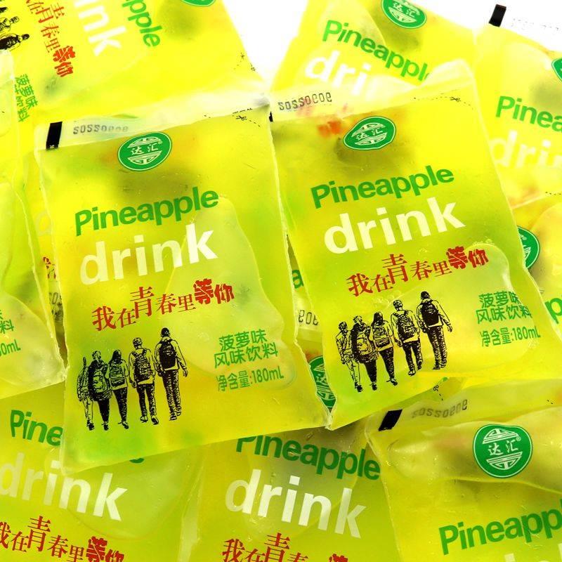 达冰袋汇儿时回忆老式冰袋饮料8090怀旧小雨点冰袋果汁果味饮料 混合