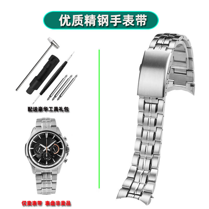 悠洋適配卡西歐5274Edifice金屬鋼帶EFB-540精鋼手表帶不銹鋼配件22mm 銀色 22mm