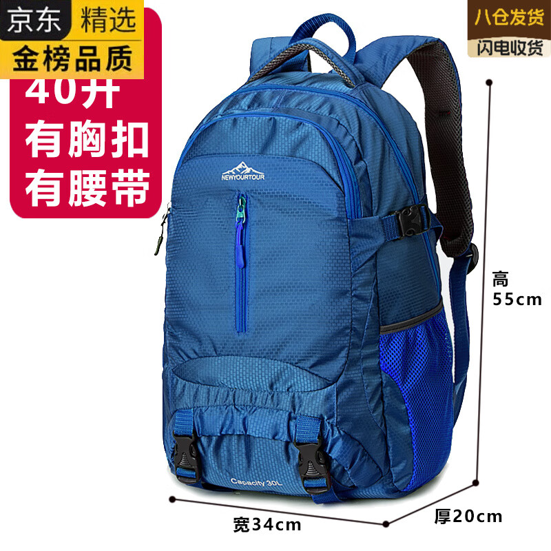 EKK日本进口名牌登山包男旅行包双肩包大容量女轻便户外徒步背包旅游 宝蓝色大号40L